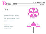 粉色花店VI LOGO 广告伞
