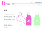 粉色花店VI LOGO 围裙