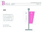 粉色花店VI LOGO 道旗