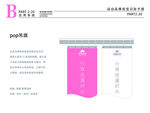 粉色花店VI LOGO  吊旗
