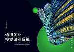 中高端企业vi 手册 封面