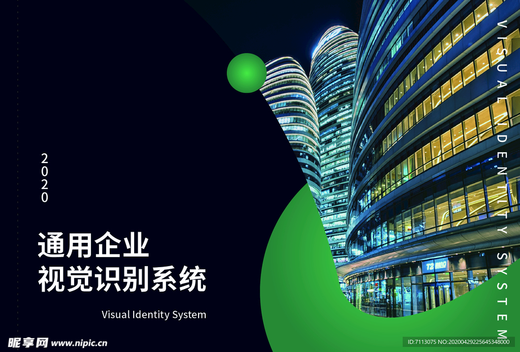 中高端企业vi 手册 封面