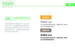 中高端企业vi中英 印刷字