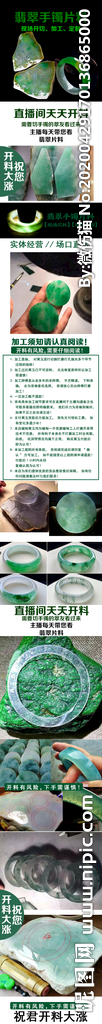 翡翠