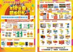 平爱大药房