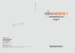 恒昊画册排版