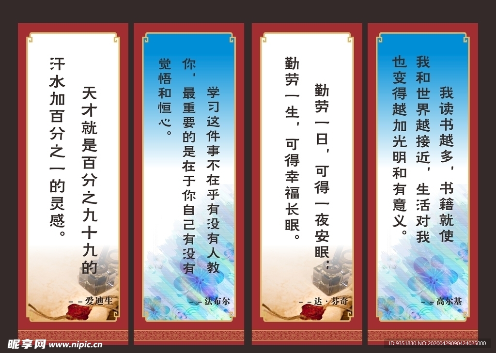 名人名言