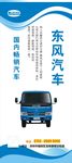 汽车海报展架