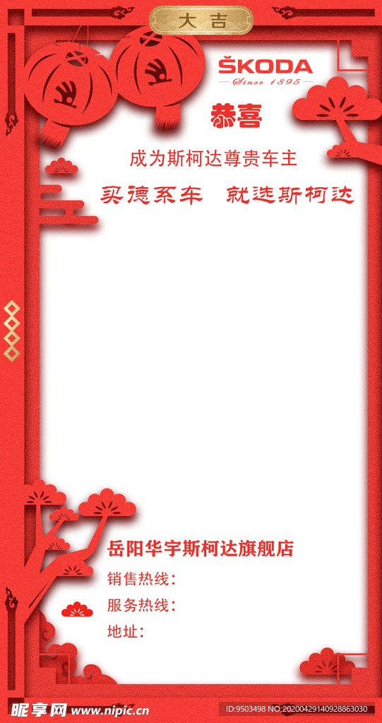 车主拍照框