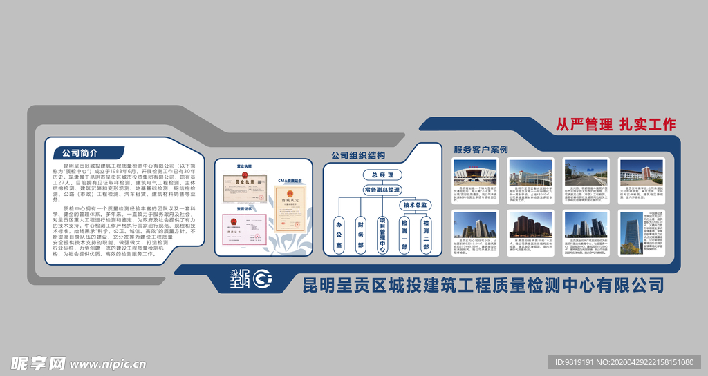 企业文化