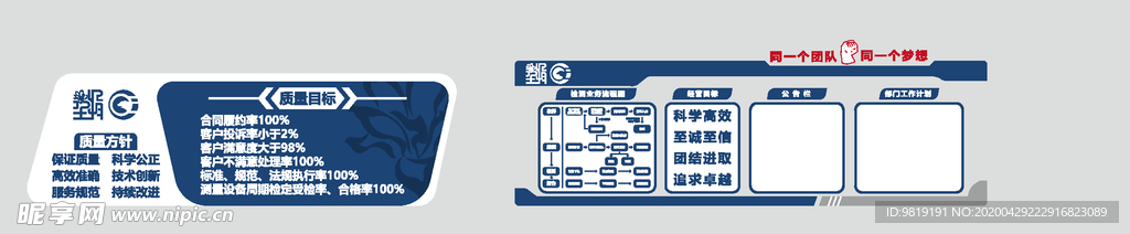 企业文化