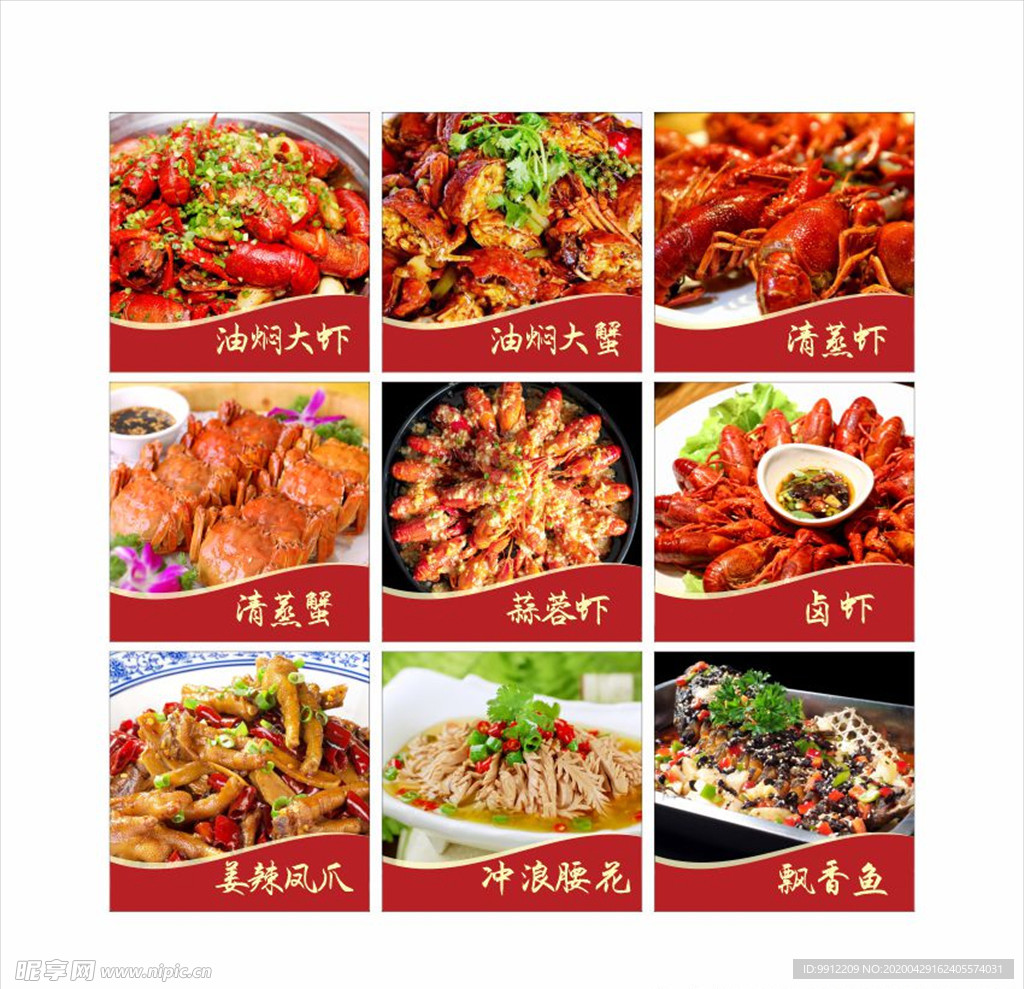 虾蟹菜品灯箱