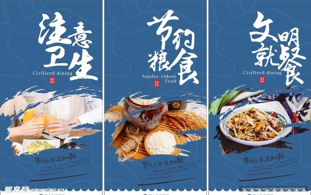 食堂展板