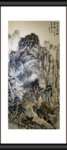 家山又绿新