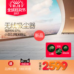 宝贝主图 产品主图 主图模板