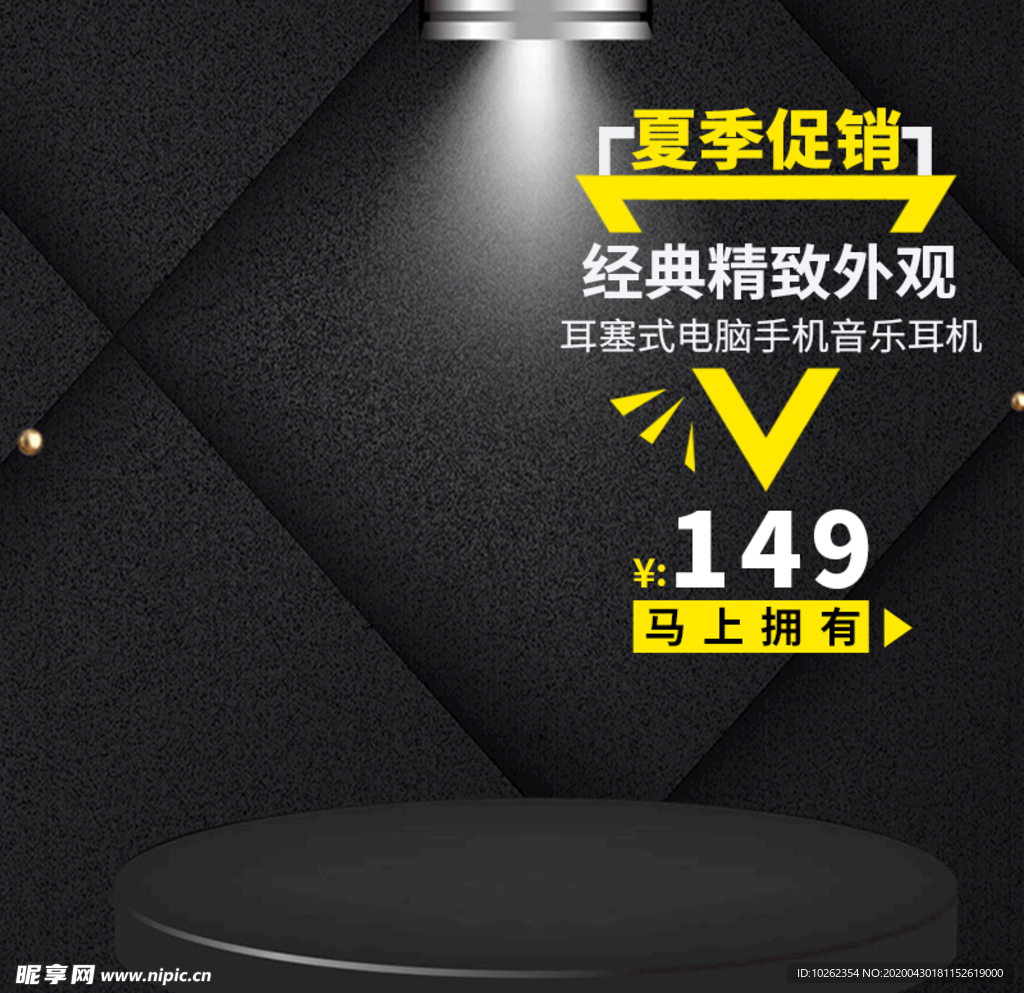 宝贝主图 产品主图 主图模板