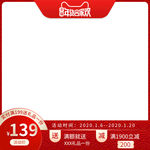 宝贝主图 产品主图 主图模板