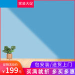 宝贝主图 产品主图 主图模板