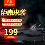 宝贝主图 产品主图 主图模板