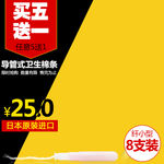 宝贝主图 产品主图 主图模板