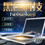 宝贝主图 产品主图 主图模板