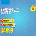 宝贝主图 产品主图 主图模板
