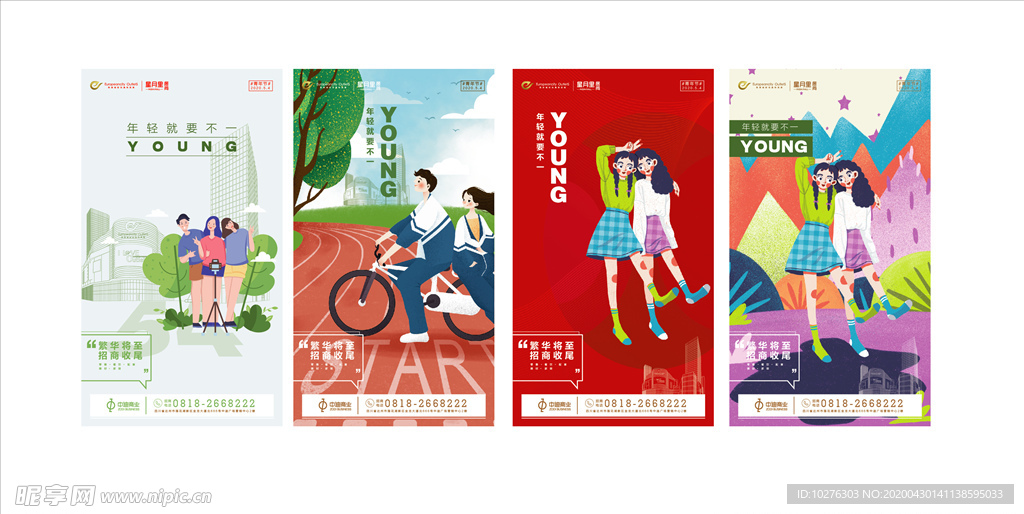 青年节 五四