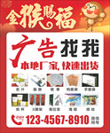 猴年生肖祝福海报模板