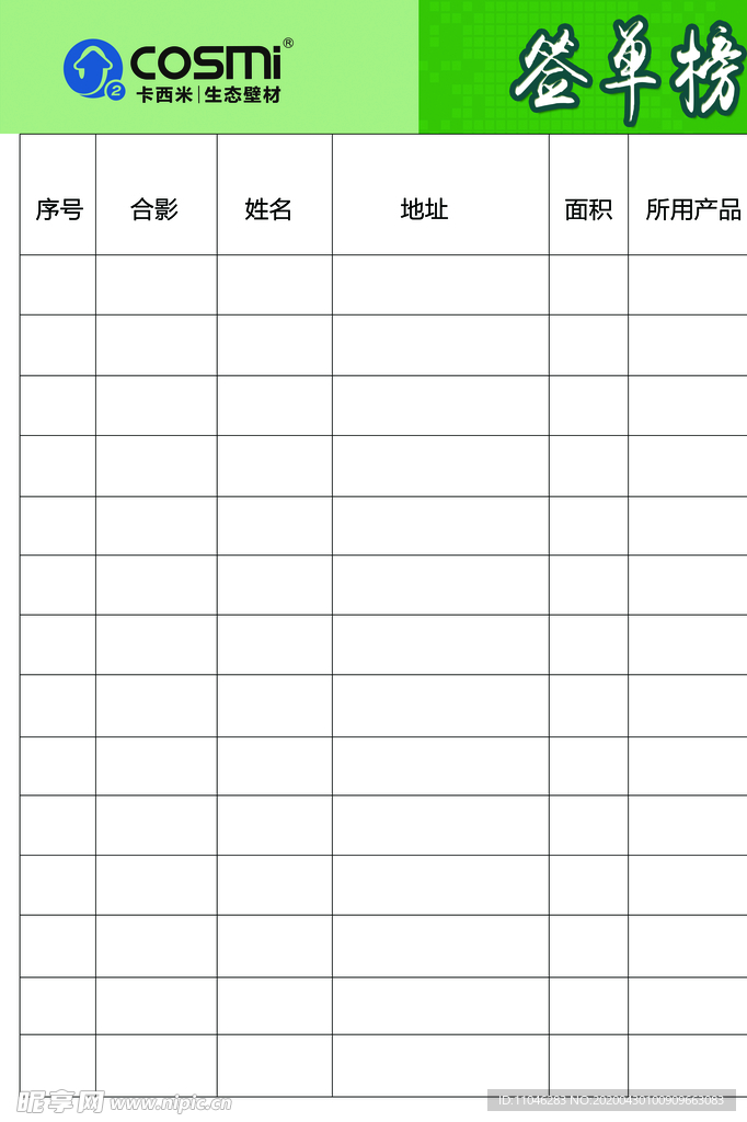 卡西米硅藻泥 2020抗菌防潮