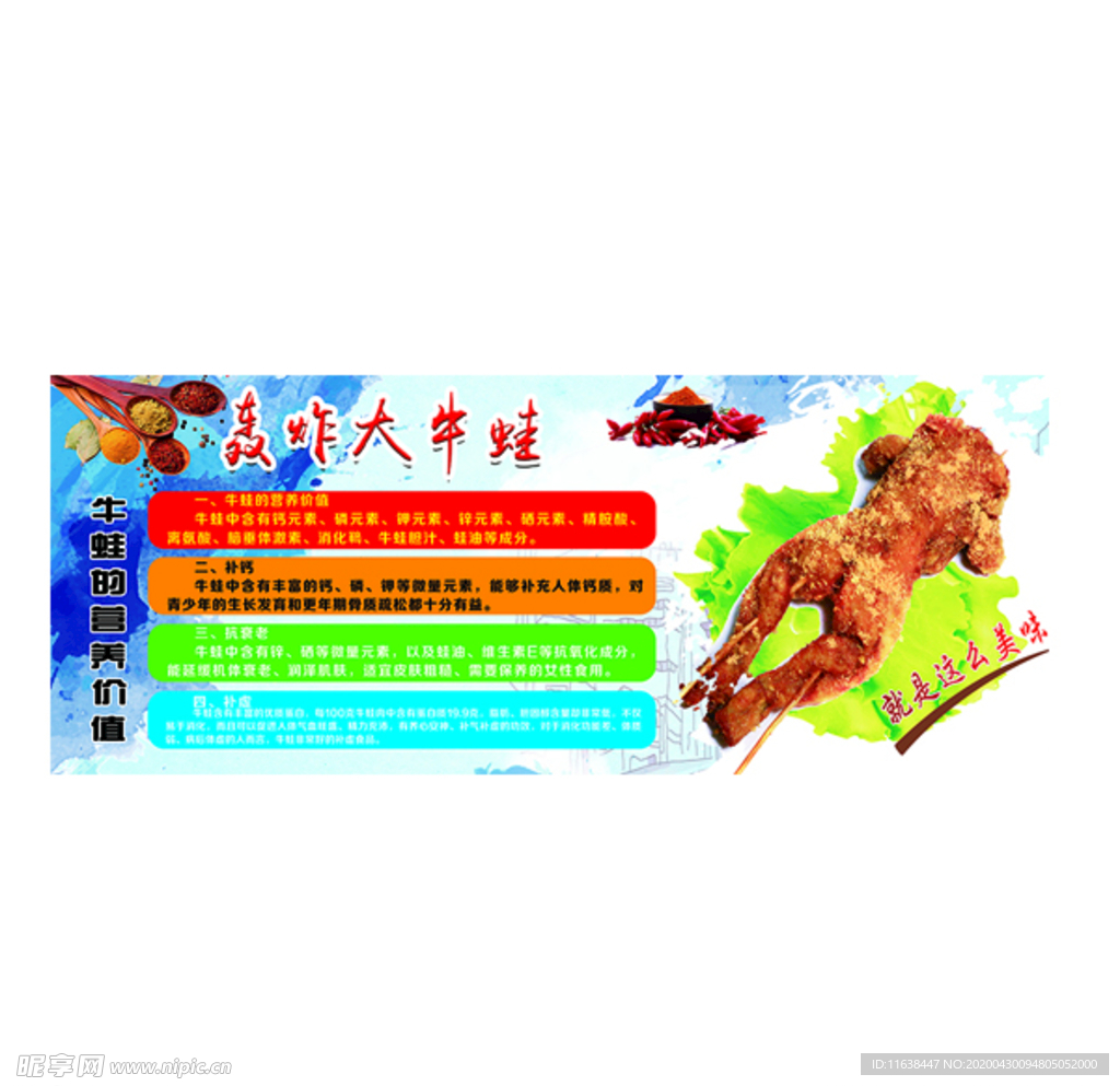 轰炸牛蛙