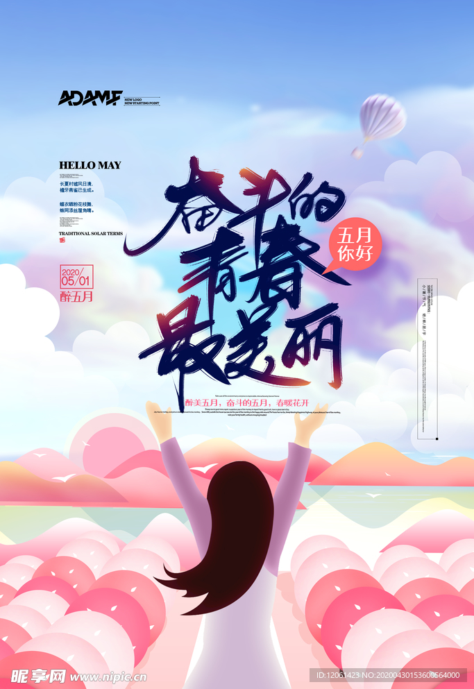 奋斗