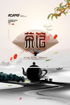 茶馆