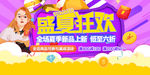夏天促销
