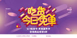 吃货