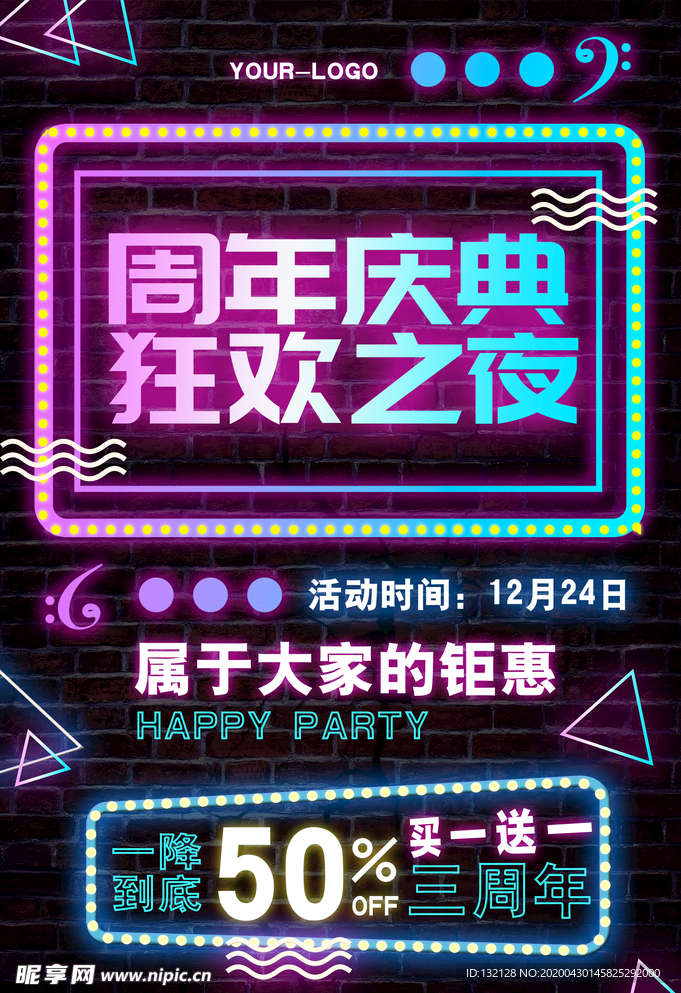 酒吧海报 酒吧宣传 酒吧促销