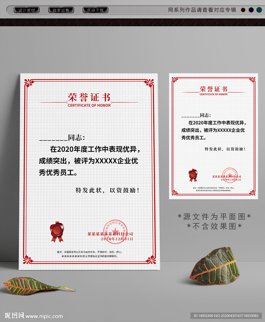 荣誉证书