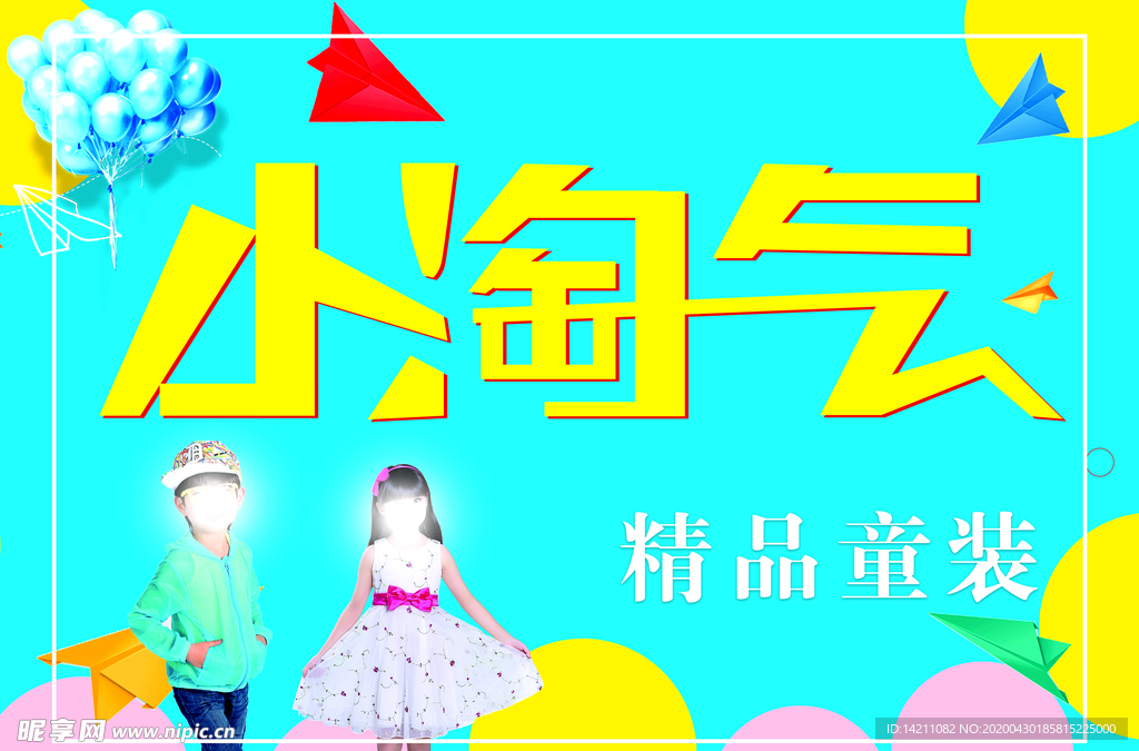 童装