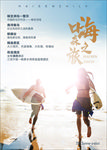 海岛旅游海报
