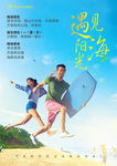 旅游海报