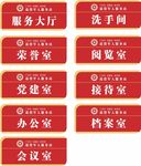 党建门牌