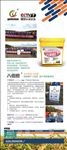 八佰担农作物化肥展架