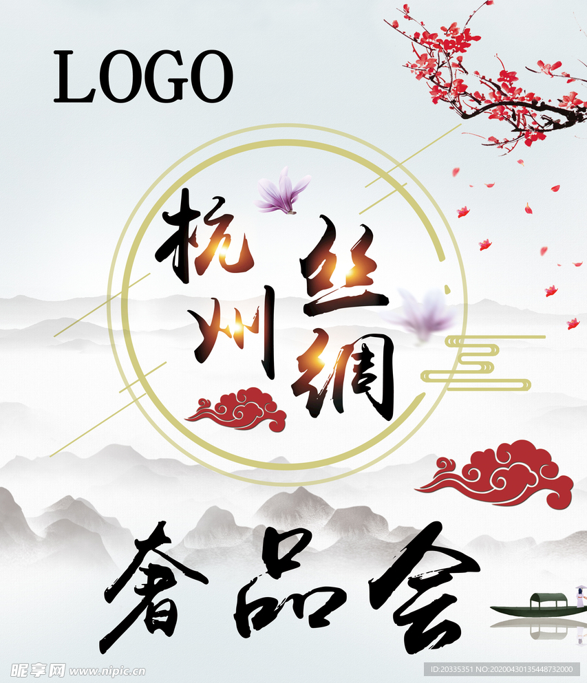 古风海报