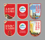 地产 吊旗
