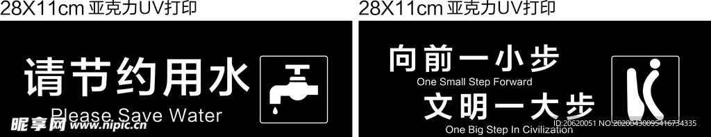 卫生间  节约用水温馨提示