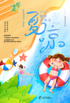夏季海滩游泳