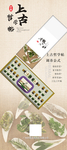 上古哲学贴