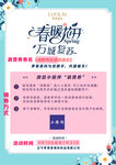 花店海报
