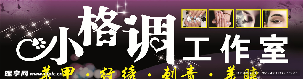 小格调工作室