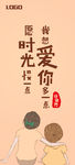 母亲节 母亲节快乐 时光  爱