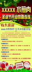 烤肉烧烤饭店圣诞开业展架易拉宝
